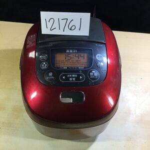 (121761G) TOSHIBA 東芝　真空IH保温釜　RC-10VRH 最大炊飯容量1.0L 5.5台　中古品