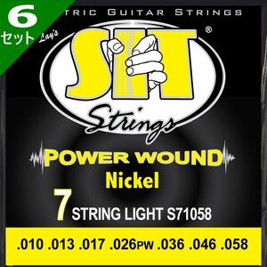 6セット 7弦用 SIT S7-1058 Power Wound Light 010-058 エスアイティー エレキギター弦