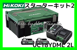 ハイコーキ HiKOKI 2ポート急速充電器 UC18YDML2L スターターキット2 マルチボルト 18V 14.4V 10.8V 静音 小型軽量 スマホ充電