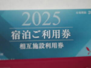 東急ハーベストクラブ箱根甲子園　２月２8 金曜日に予約済み　