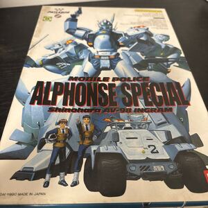 機動警察パトレイバー No.8 98式AVイングラム 1/60 説明書○ (未組立)プラモデル