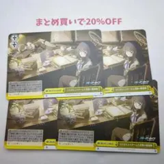 ・4枚 CR どたばたシスターと古書館の魔術師 黄色 ブルーアーカイブ ヴァイス