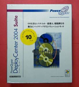 【338A】 4516177013379 PowerQuest DeployCenter 2004 10Workstation 新品 一括導入 一元管理 デプロイ センター 環境移行 復元 ソフト