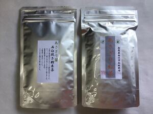 あさぎり翠粉末茶90gあさぎり紅茶70g 茶農家直売　無農薬・無化学肥料栽培　シングルオリジン　カテキンパワー　免疫力アップ　