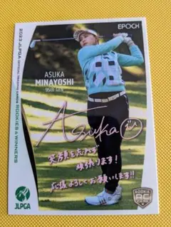 エポック 2023 JLPGA 女子プロゴルフ プロモ 58 皆吉愛寿香