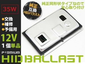 【送料無料】 OEM製 HID バラスト BMW BM 1シリーズ E87 118d Hatchback D2S D2R D1S D1R 純正交換用 補修 予備 輸入車