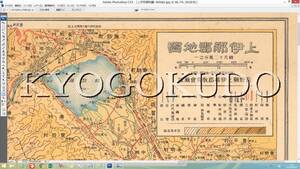 ▲昭和４年(1929)▲長野県▲上伊那郡地図▲長野県上伊那郡教育会▲スキャニング画像データ▲古地図ＣＤ▲京極堂オリジナル▲