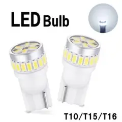 コンパクトで高輝度‼︎ LED 24連 T10 T15 T16 ナンバー スモール