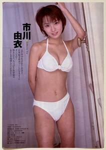 市川由衣/大城美和/岩崎三沙子　注目の3gals　切り抜き3枚(6ページ分) 