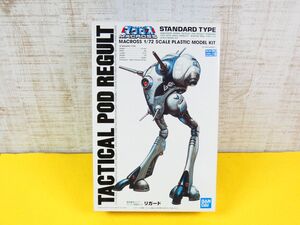 (PRM-33) 未組立！1/72 マクロス 標準量産タイプワンマン戦闘ポッド 「 リガード 」 プラモデル ＠60(1)