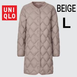 UNIQLO ユニクロ ウルトラライトダウンリラックスコート Ｌ ベージュ 商品番号439708 キルティング インナーダウン 軽量