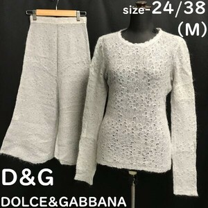 D&G/DOLCE&GABBANA★薄手セーター&フレアスカート/上下セットアップ/春夏【24-38/M程度/ライトグレー】透け感/スーツ/フォーマル◆pBH652