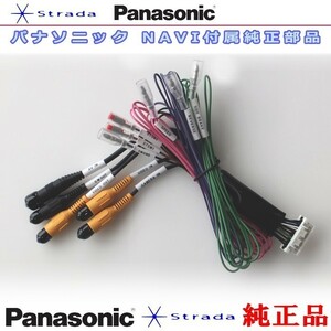 パナソニック 純正品 車両インターフェイスコード Panasonic CN-HE02D CN-HE02WD リアモニター 映像出力 用 etc メール便送料込み (PZ34L