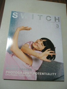 ☆SWITCH Vol.37 No.3 特集 奥山由之 写真の可能性☆