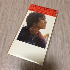 音楽CD 山崎まさよし 僕はここにいる mud skiffle track v お家へ帰ろう ドラマ 奇跡の人 主題歌 ハウス食品 シチューミクスCM PODH-1445