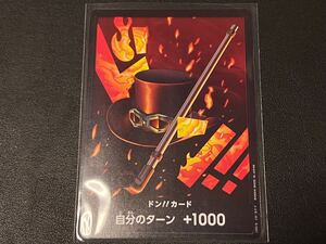 残1枚◎ワンピース カードゲーム PRB01 ドンカード サボ ONE PIECE CARD GAME THE BEST ザベスト【BELVERワンピカ】