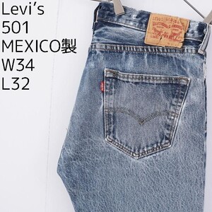 リーバイス501 Levis W34 ダークブルーデニム 青 パンツ 11194