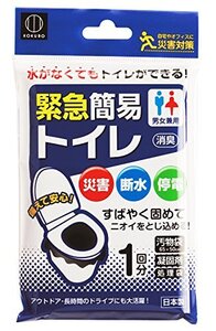 日本製 japan 小久保 Kokubo 緊急簡易トイレ 1回分 まとめ買い10個セット KM-011