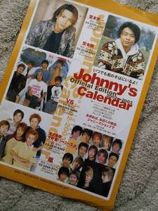 2002年頃★嵐・キンキキッズ・V6・ジャニーズJr・タッキー・翼★16年前！2002年カレンダーのチラシです　送料120円。よろしくお願いします