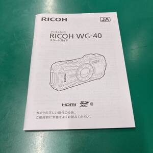 RICOH WG-40 使用説明書 中古品 F334