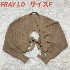 FRAY I.D  カーディガン　ショート丈　リネン混　ベージュ　リボン