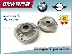 BMW F10 前期 フロント アッパーマウント サポートベアリング 左右セット 523i 523d 528i 535i 550i H5 新品 3130 6795 083