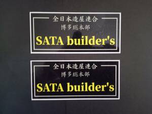 SATA.builder