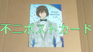 新テニスの王子様　ポストカード　不二周助　Birthday記念　マルイ　特典　バースデーきらきらポストカード