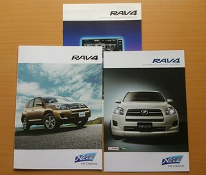 ★トヨタ・RAV4 30系 後期 2014年12月 カタログ ★即決価格★