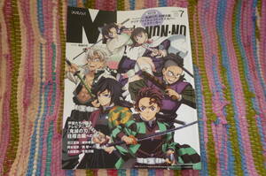 最新◆MEN´Ｓ NON-NO(メンズノンノ)2024年7月号増刊　声優たちが語るテレビアニメ『鬼滅の刃』柱稽古編への想い　SEVENTEEN/西川貴教　