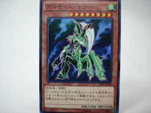 遊戯王15AX-Y29　デスサイズ・キラー　ノーマル１枚