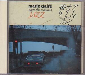 アーバン・ナイトの香り～JAZZ【国内盤・廃盤】