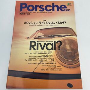 PORSCHE Fan vol.8 ポルシェ ファン 911 Carrera 996 997 カイエン ボクスター ターボ GT3 のすべて RS 993 964 本