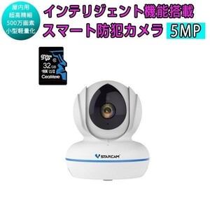 小型 防犯カメラ ワイヤレス C22Q SD32GB同梱 WQHD 2K 1440p 500万画素 ONVIF対応 PSE 技適 在庫処分1ヶ月保証「C22Q/SD32.A」