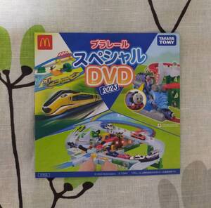 *★マクドナルド*ハッピーセット★プラレール★スペシャルDVD2023★*