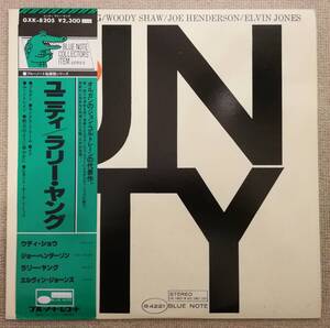 個人所蔵 / ! 未使用に近い ! / 1981国内盤 GXK 8205 PROMO Blue Note / Larry Young / Unity / Joe Henderson / 超音波洗浄済+VPI HW-16.5