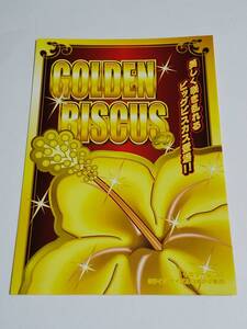 パチスロ小冊子『ゴールデンビスカス　GOLDEN BISCUS』イミソーレ-30