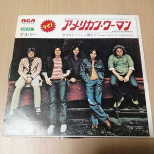 【レコードEP盤】THE GUESS WHO （ゲス・フー）「アメリカン・ウーマン（ライヴ）」