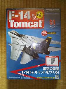アシェット　週刊　F-14トムキャットをつくる　TOMCAT　51巻　戦空の雄猫　1/32　ダイキャストボディ　トップガン　ミッキー・サイモン