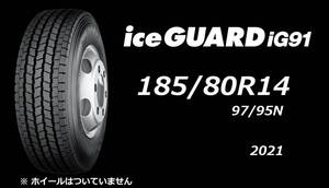 【M】 新品 　185/80R14 　 IG91 　1本 　 ヨコハマ　 2021年製 　スタッドレス　(個人様は西濃運輸　希望支店迄)