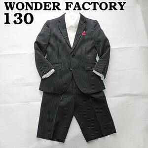 WONDER FACTORY　キッズフォーマル　スーツ　男の子130　黒ストライプ　ワンダーファクトリー　入学　卒業　240229-01