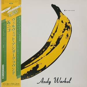 バナナシール付 日本VERVE盤LP帯付き The Velvet Underground&Nico 1982年 23MM0191 アンディ・ウォーホル torso Lou Reed Andy Warhol OBI