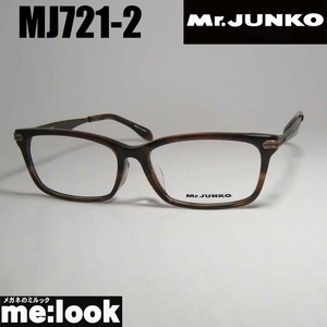 Mr.JUNKO　ミスタージュンコ メンズ 眼鏡 メガネ フレーム MJ721-2-57 度付可 ブラウン