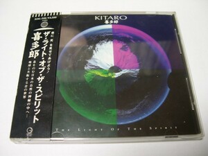 君に光を見せてあげよう！　ザ・ライト・オブ・スピリット　喜多郎　CD　KITARO　1オーナー　禁煙　帯付　盤面無傷　試聴確認済み　