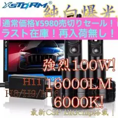 H11 LED H16 ヘッドライト H8 ハイロ バルブ 超爆光 CSP V1