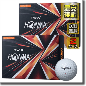 【新品即決 送料無料】2ダース24個 本間ゴルフ TW-X 2021 日本正規品 ホワイト 白 TW X HONMA GOLF ホンマ ゴルフ ボール b021Xw