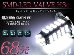 メール便送料無料 LEDフォグランプ ローレル C35 LEDバルブ ホワイト 6000K相当 H3C 68発 SMD