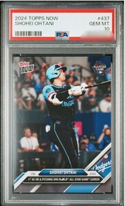 2024 Topps Now 大谷翔平 オールスター ホームラン 【PSA10】