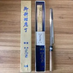 忠房　蛸引き　青紙鋼　本職向け　210 mm