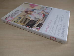 DVD●ミワンダフル MAKEUP KITCHEN●